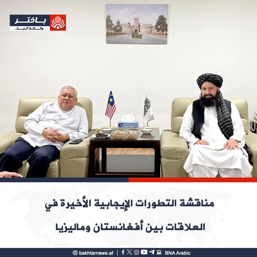 Image from وكالة أنباء باختر: التقى نقيب الله أحمدي سفير إمارة أفغانستان الإسلامية مع داتو أحمد أعظم...