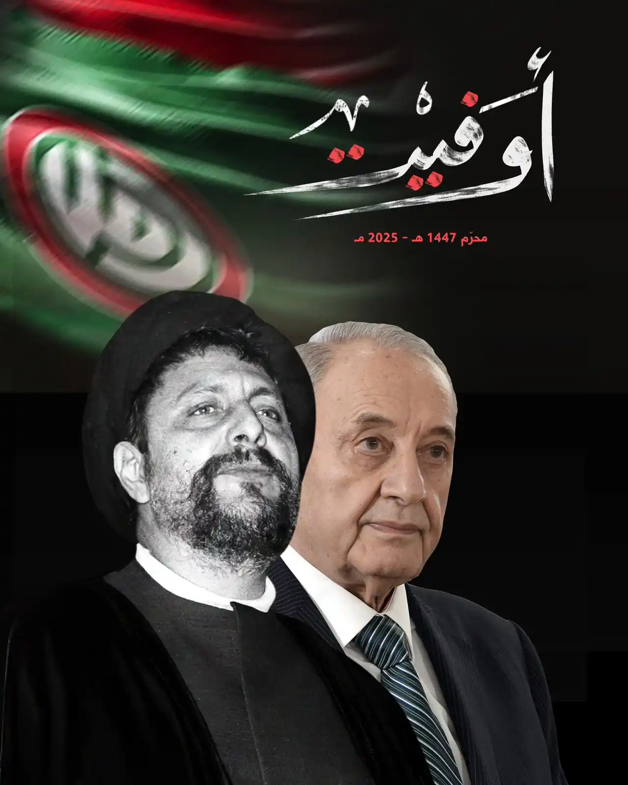 Image from حركة أمل: <a class="text-blue-500 hover:underline cursor-pointer" href="/hashtag...