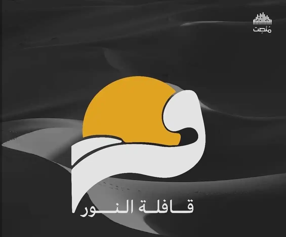 Image from مُنْصِت: أصدقاء منصت ✨ كل عام أنتم بخير💚 🖇️نسعد بمشاركتكم تطوير منصة قافلة ...