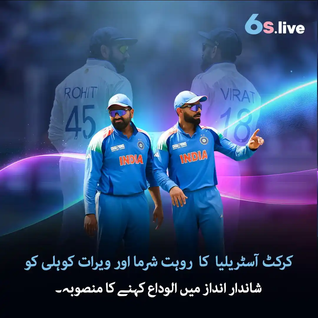 Image from Six6s - Pakistan: 🎉 آسٹریلیا میں کوہلی اور روہت کا شاندار الوداع! 🏟 🏏 ویرات کوہلی او...