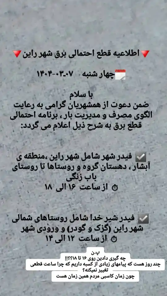 پایگاه خبری راین امروز post