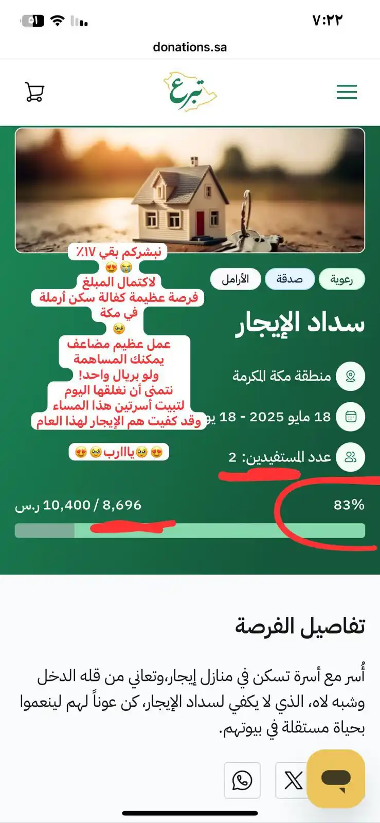Image from ☔️ دِيَم الخَيْر☔️: أُرامل معسرات من أهل مكة 🕋 الأسر تسكن في منازل إيجار،وتعاني من قلة ال...
