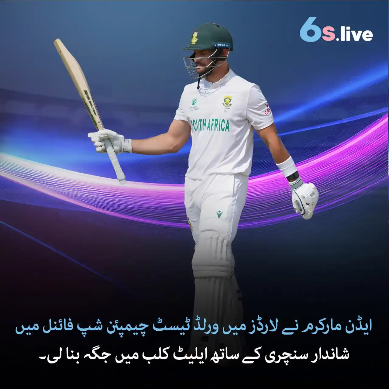 Image from Six6s - Pakistan: 🏏🔥 ایڈن مارکرم نے لارڈز میں تاریخ رقم کر دی!👑✨ 💥📜پہلی اننگز میں...