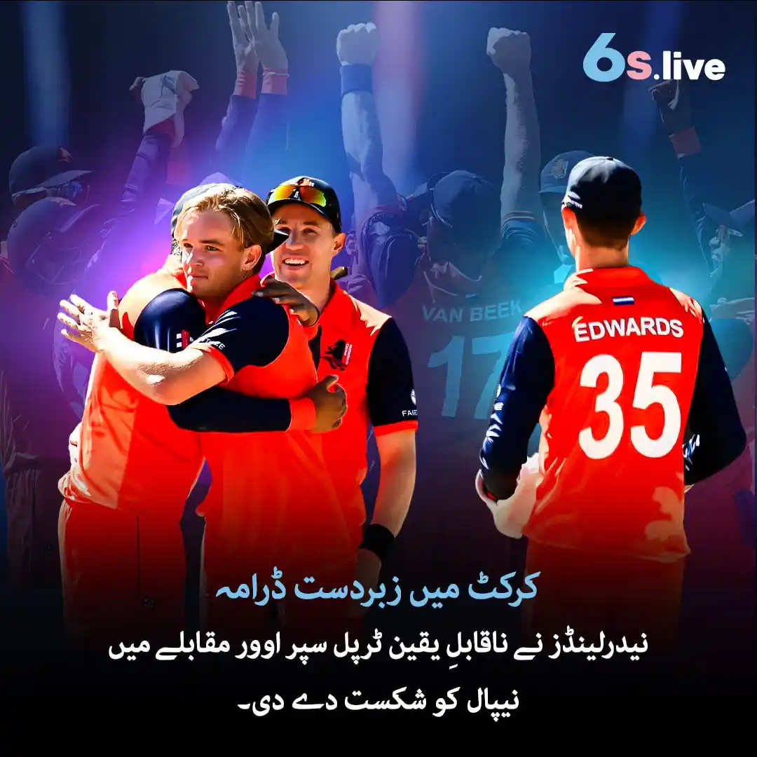 Image from Six6s - Pakistan: 💥 ایک تاریخی ٹی ٹوئنٹی میچ میں نیدرلینڈز نے نیپال کو تین سنسنی خیز سپ...