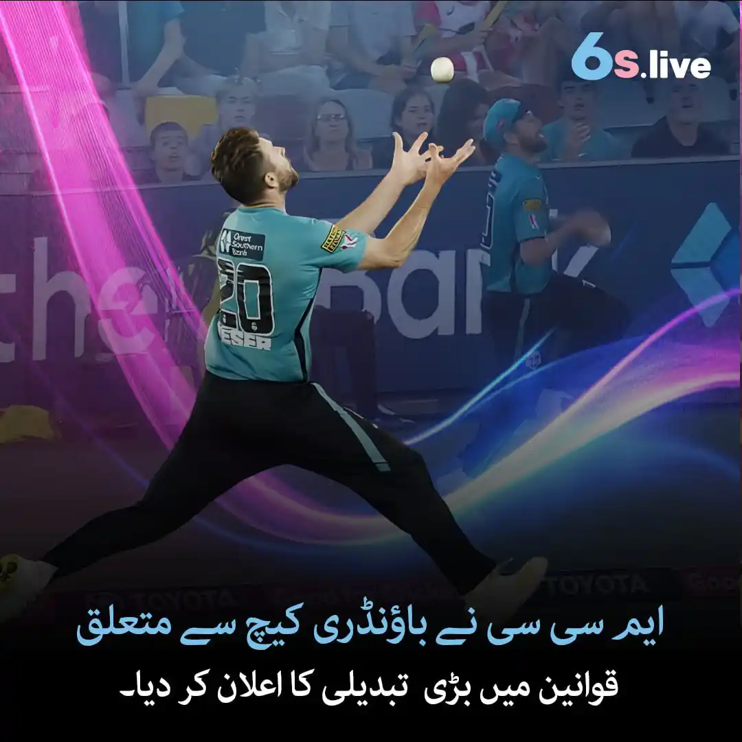 Image from Six6s - Pakistan: 🙅♂️🏏 ایم سی سی نے ‘بنی ہاپ’ باؤنڈری کیچز پر پابندی لگا دی! 🔴🔥 🔈...