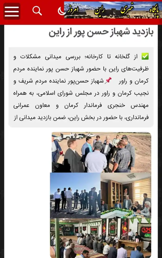 پایگاه خبری راین امروز post