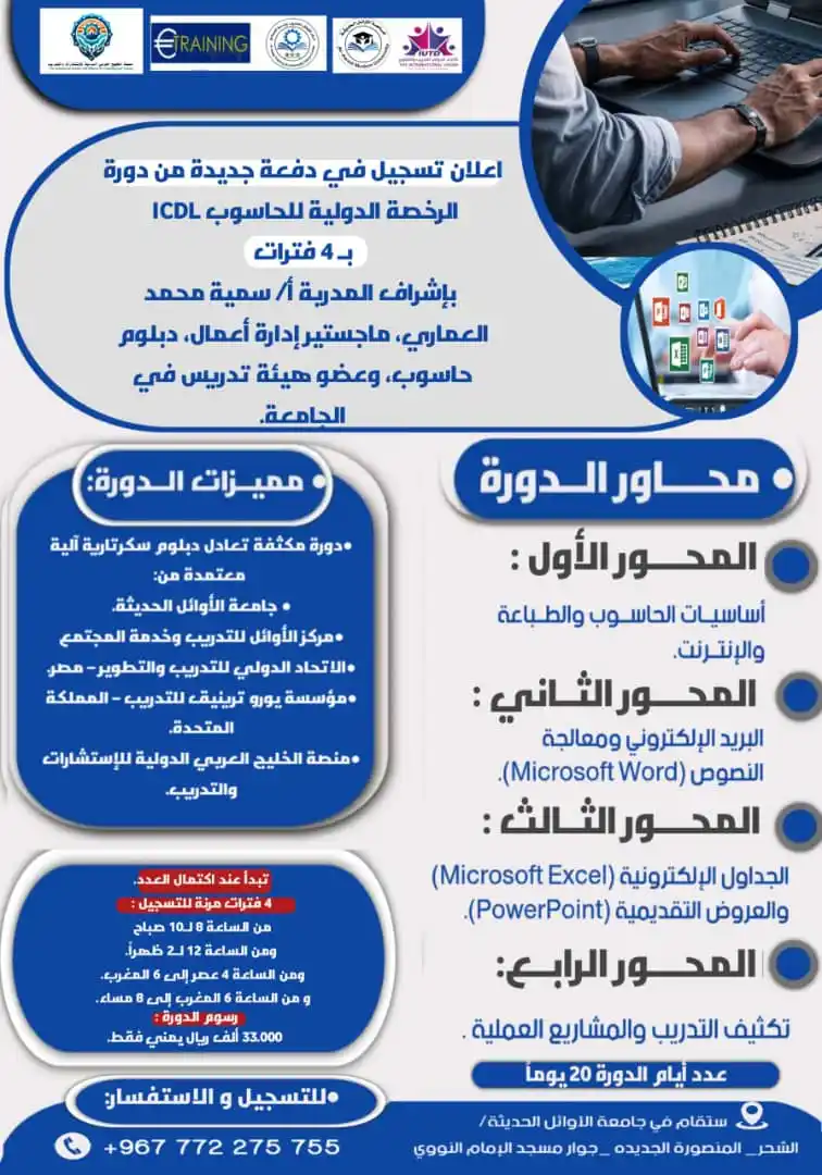 Image from قناة 🌎 منوعات 🌏 من هنا🌍 وهناك 🌏: *🔵😍بعد النجاح الاستثنائي للدفعات السابقة.. مركز جامعة الأوائل الحدي...