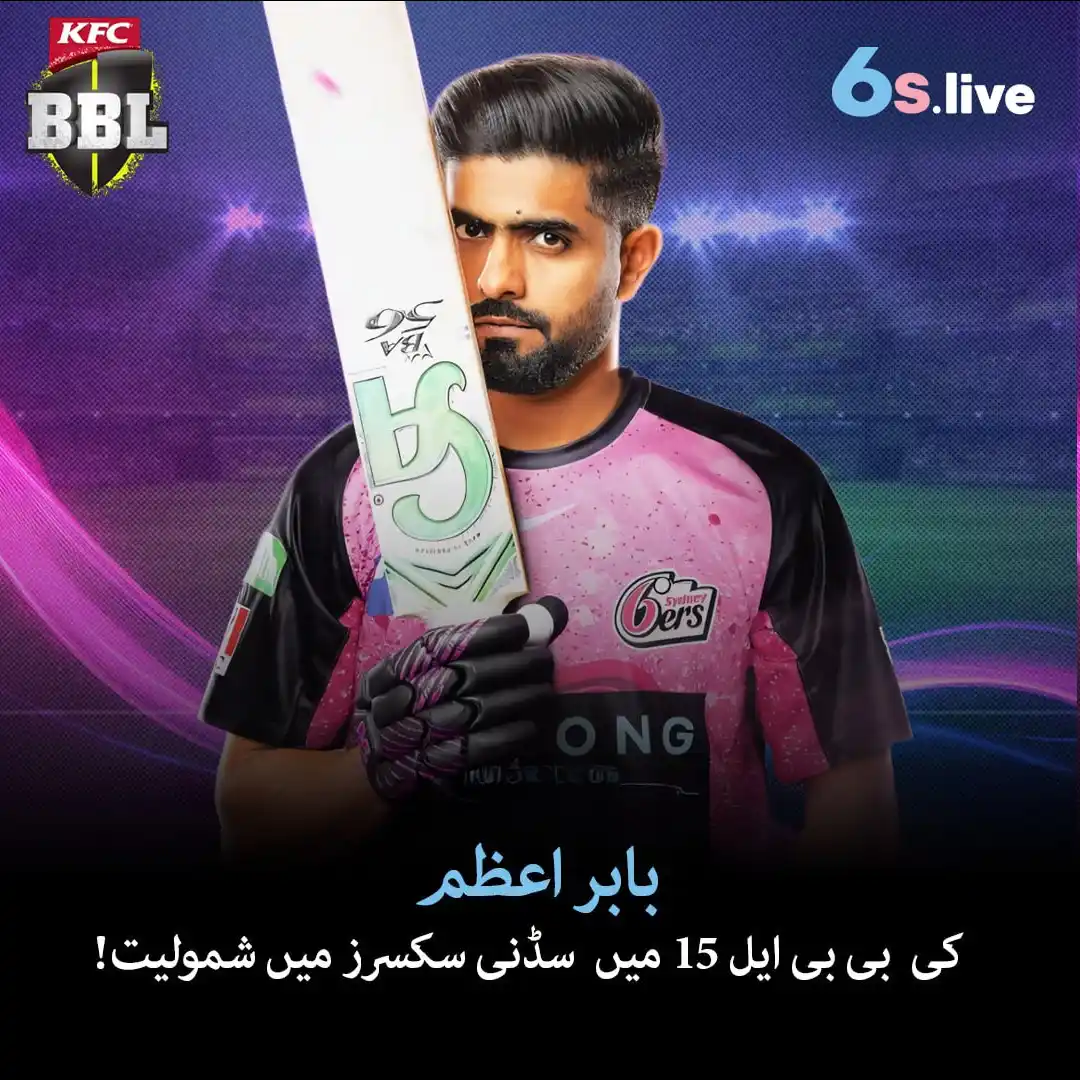 Image from Six6s - Pakistan: 🏏🔥 بابر اعظم سڈنی سکسرز کا حصہ بن گئے! | بی بی ایل 15 میں نیا آغاز ⭐...