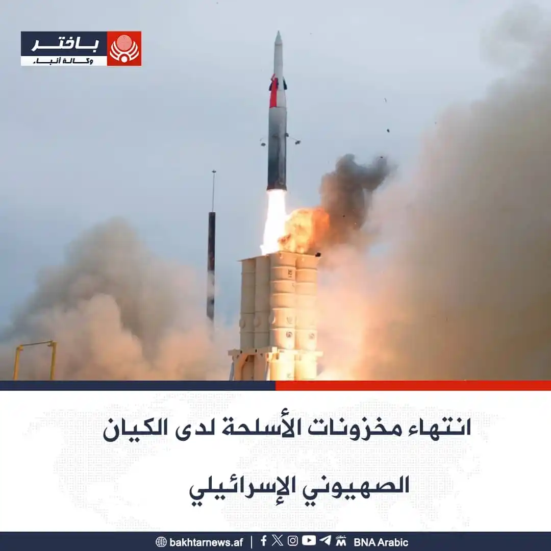 Image from وكالة أنباء باختر: بحسب تقرير واشنطن بوست، ينفق الكيان الصهيوني الإسرائيلي كل ليلة حوالي ...
