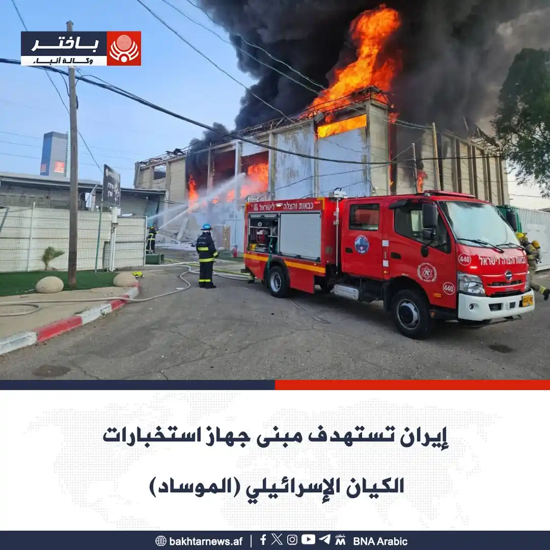 Image from وكالة أنباء باختر: بحسب تقرير وسائل إعلام إيرانية ودولية، استهدفت صواريخ إيرانية مبنى جها...