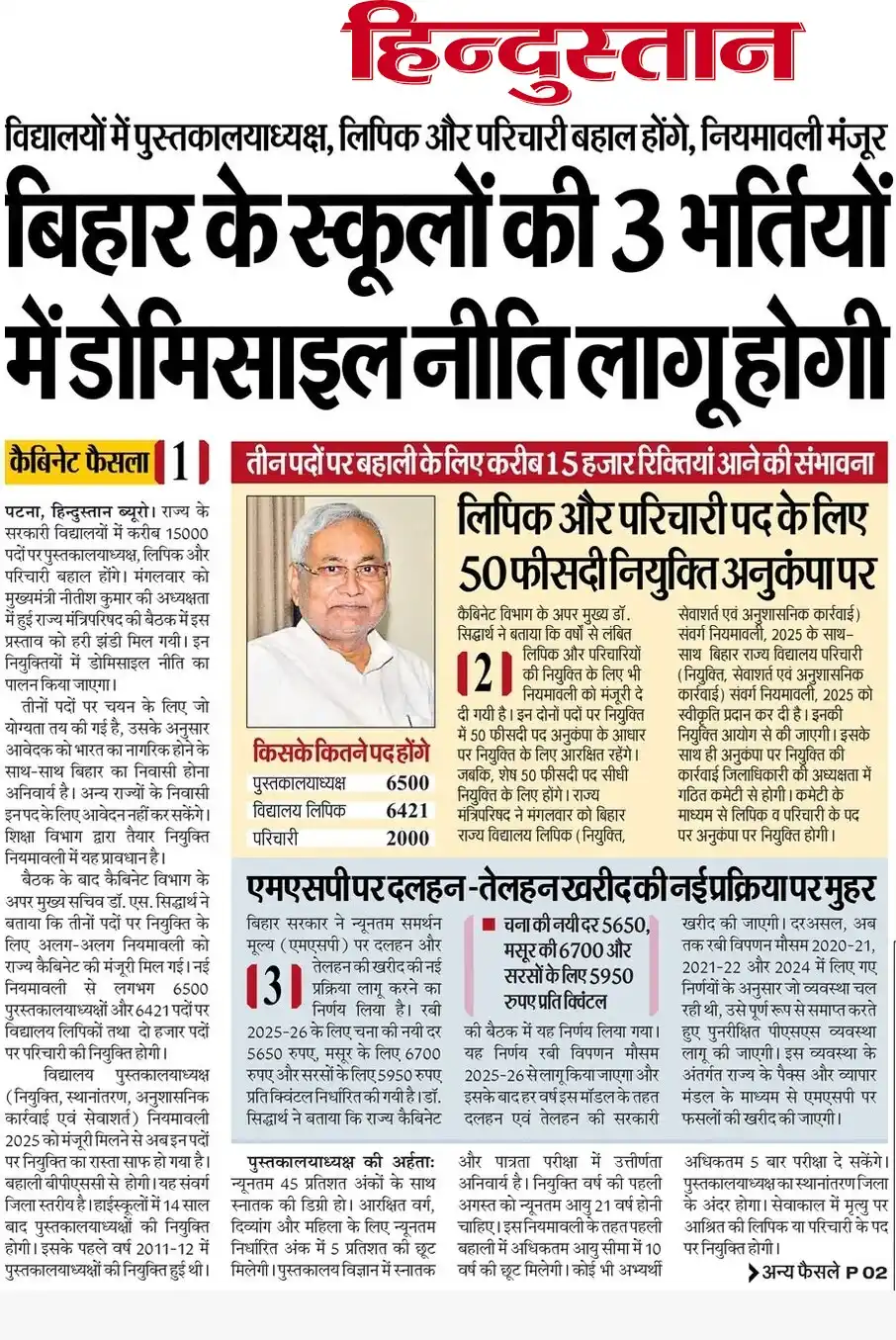 Image from Bihar Help - Jobs & Education Update: 🚨 बिहार लाइब्रेरियन बहाली 2025 🔥 ✅ लाइब्रेरियन भर्ती में डोमिसाइल अ...