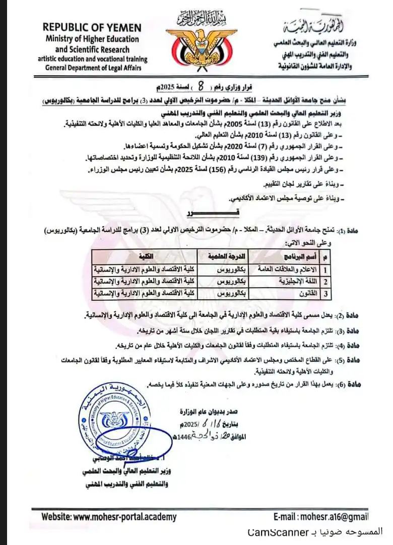 Image from قناة 🌎 منوعات 🌏 من هنا🌍 وهناك 🌏: بكل فخر واعتزاز تبارك جامعة الأوائل الحديثة لكافة منسوبيها  وطلابها وم...
