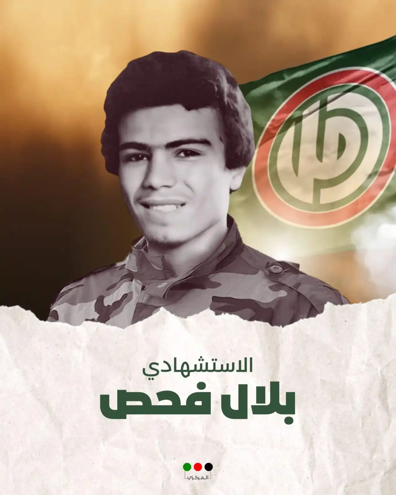 Image from حركة أمل: بلال والقلب أنى لهم أن يعثروا عليه. فهو لن يدفن, بقي مع الأديم كما هو....