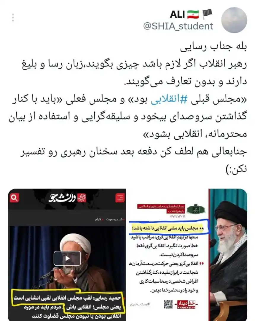 صفحه رسمی هواداران قالیباف post