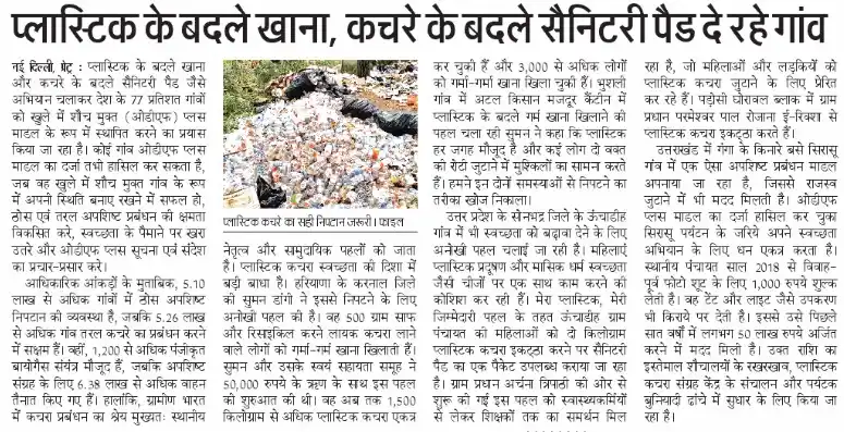 Yukti IAS Official post