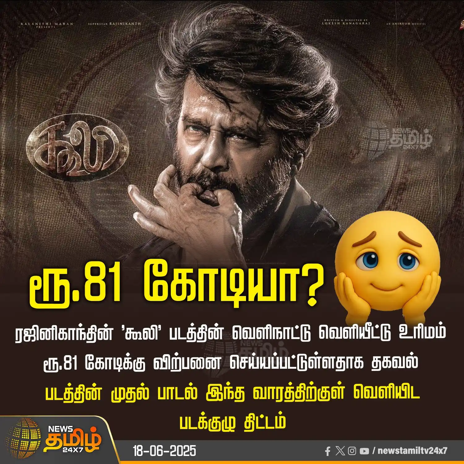 Image from NewsTamil TV 24x7: <a class="text-blue-500 hover:underline cursor-pointer" href="/hashtag...