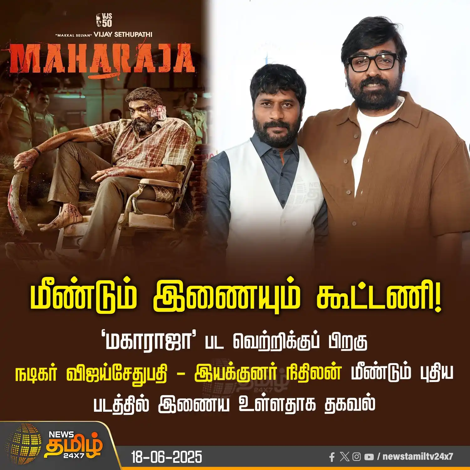 Image from NewsTamil TV 24x7: <a class="text-blue-500 hover:underline cursor-pointer" href="/hashtag...
