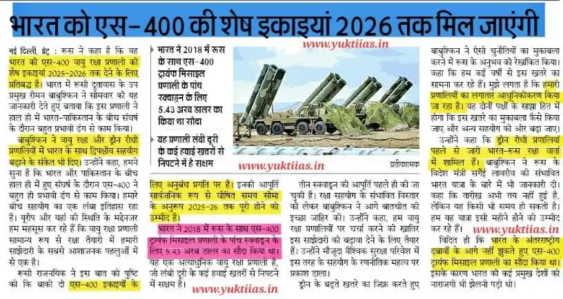 Yukti IAS Official post