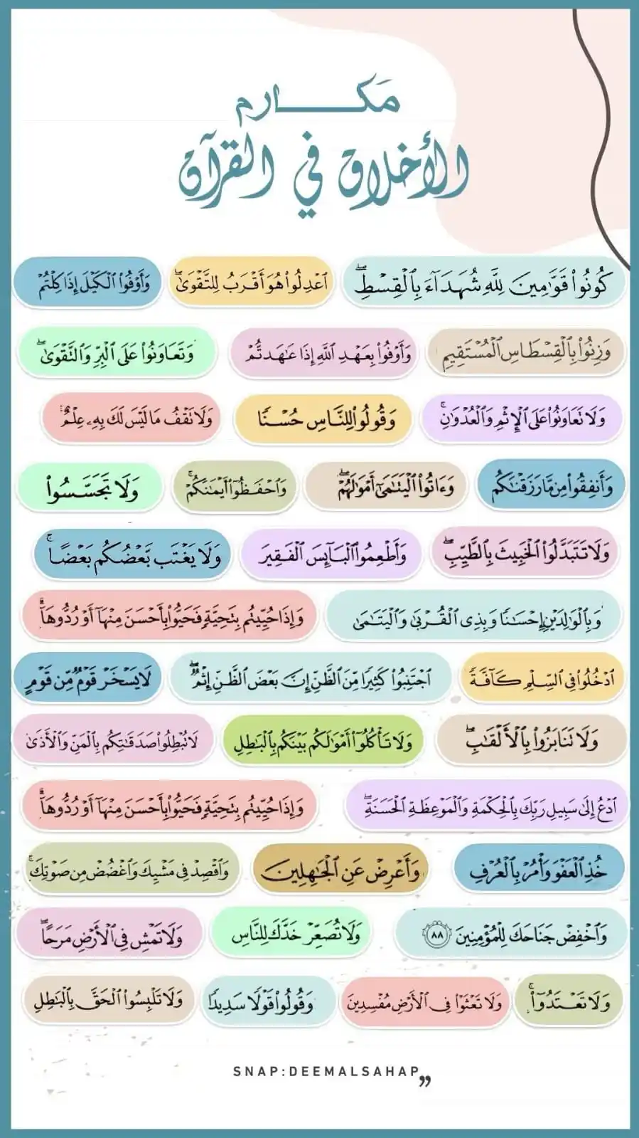 💡🌧🌴ليضيء القرآن كل بيت post