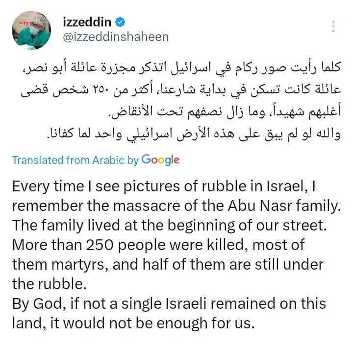 Image from نیوز انسائیٹ اردو( NIU): ”جب بھی میں اسـ.ـرائیل میں ملبے کی تصاویر دیکھتا ہوں، تو مجھے ابو نصر ...