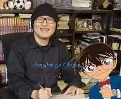 Image from قناة 🌎 منوعات 🌏 من هنا🌍 وهناك 🌏: "غوشو اوياما" هو مؤلف المحقق كونان، عمره 62 سنة، بدأ بكتابة المحقق كون...