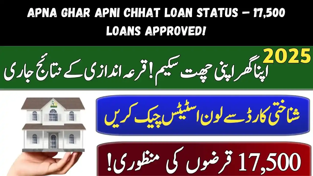 Image from Govt Schemes Updates: https://azagpunjabgovpk.pakistanrailways.pk/apna-ghar-apni-chhat-loan-...