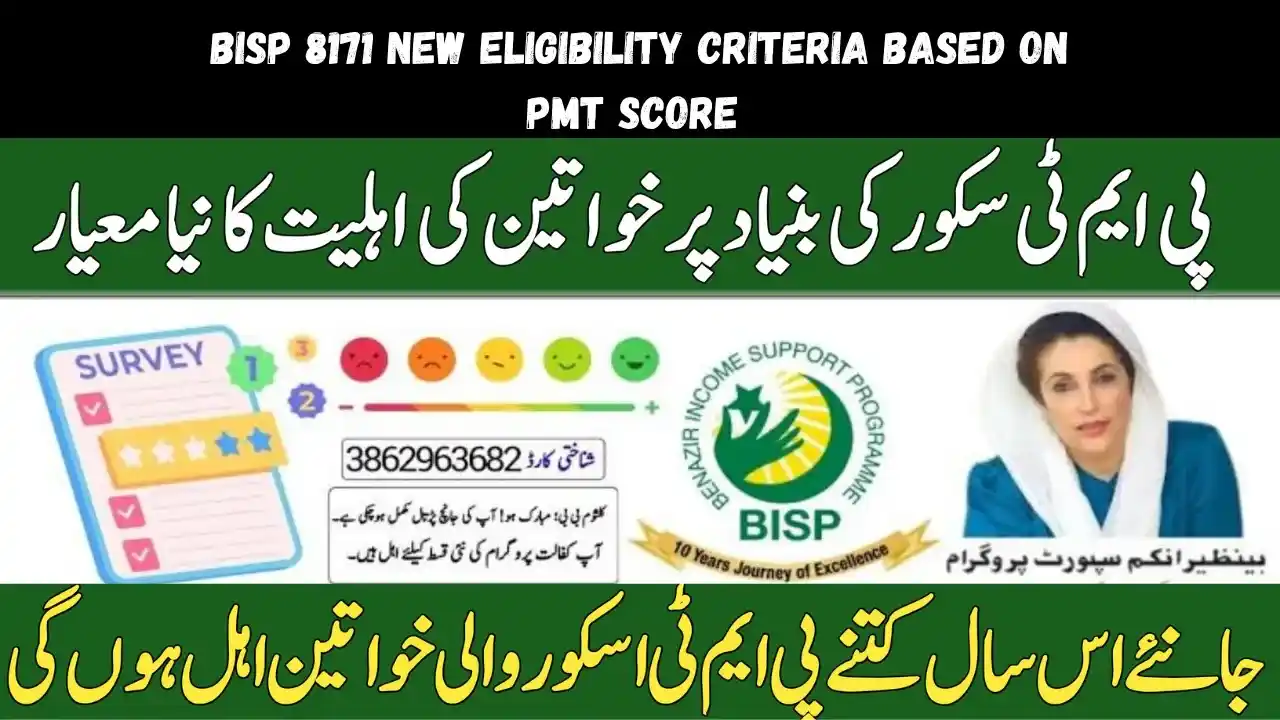 Image from Govt Schemes Updates: https://azagpunjabgovpk.pakistanrailways.pk/bisp-8171-new-eligibility-...