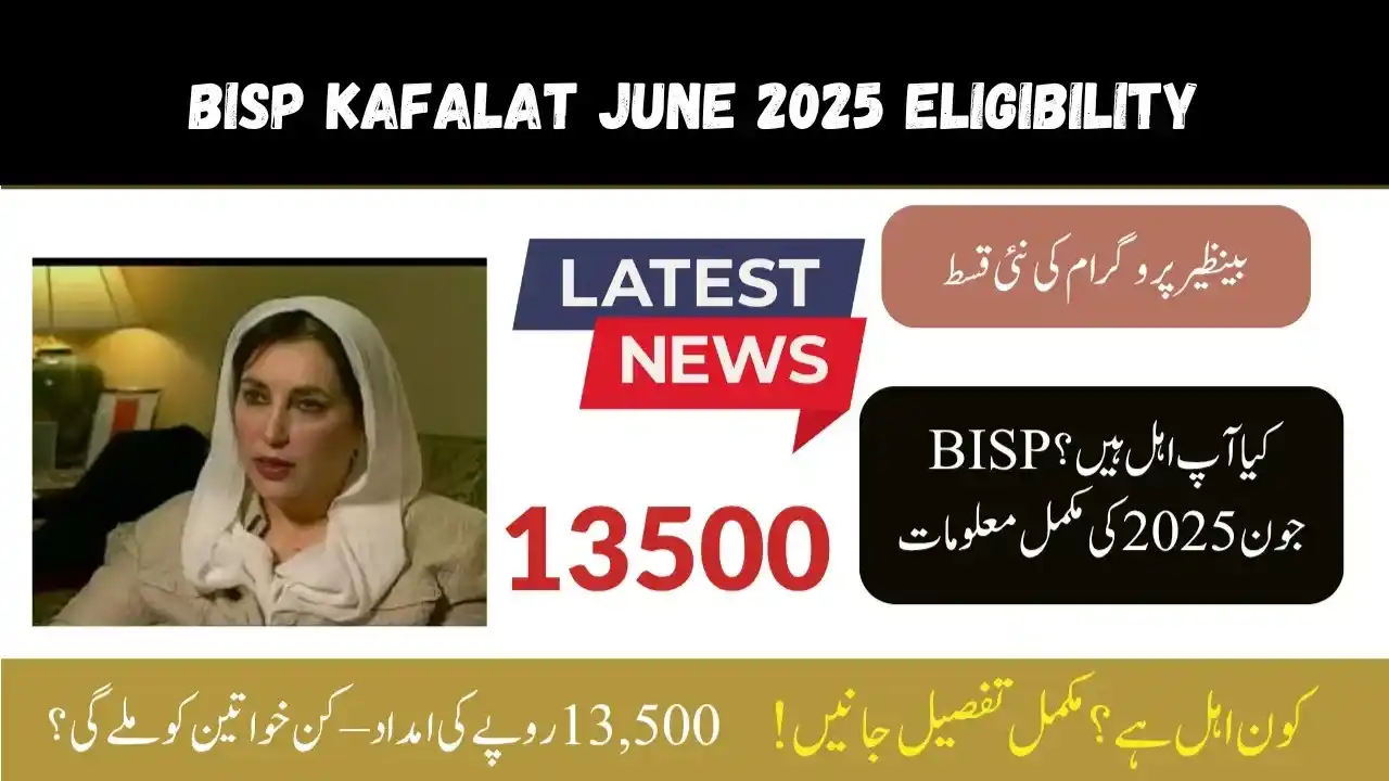 Image from Govt Schemes Updates: https://azagpunjabgovpk.pakistanrailways.pk/bisp-kafalat-june-2025-eli...