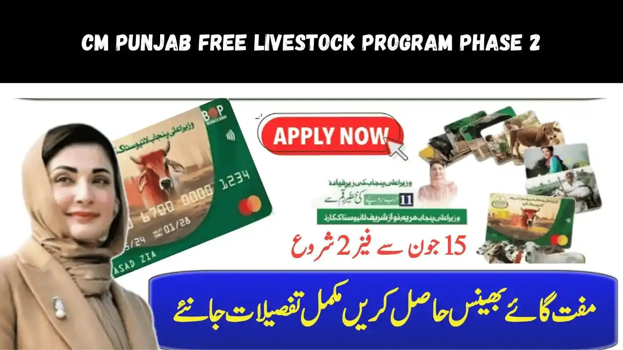 Image from Govt Schemes Updates: https://azagpunjabgovpk.pakistanrailways.pk/cm-punjab-free-livestock-p...
