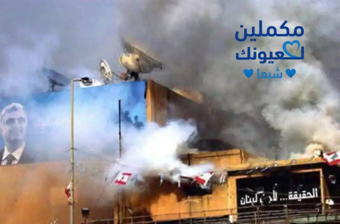 Image from مكملين لعيونك 💙شبعا💙: حزب الله يستنكر ضرب طيران الكيان للتلفزيون و الإعلام الإيراني... الصور...