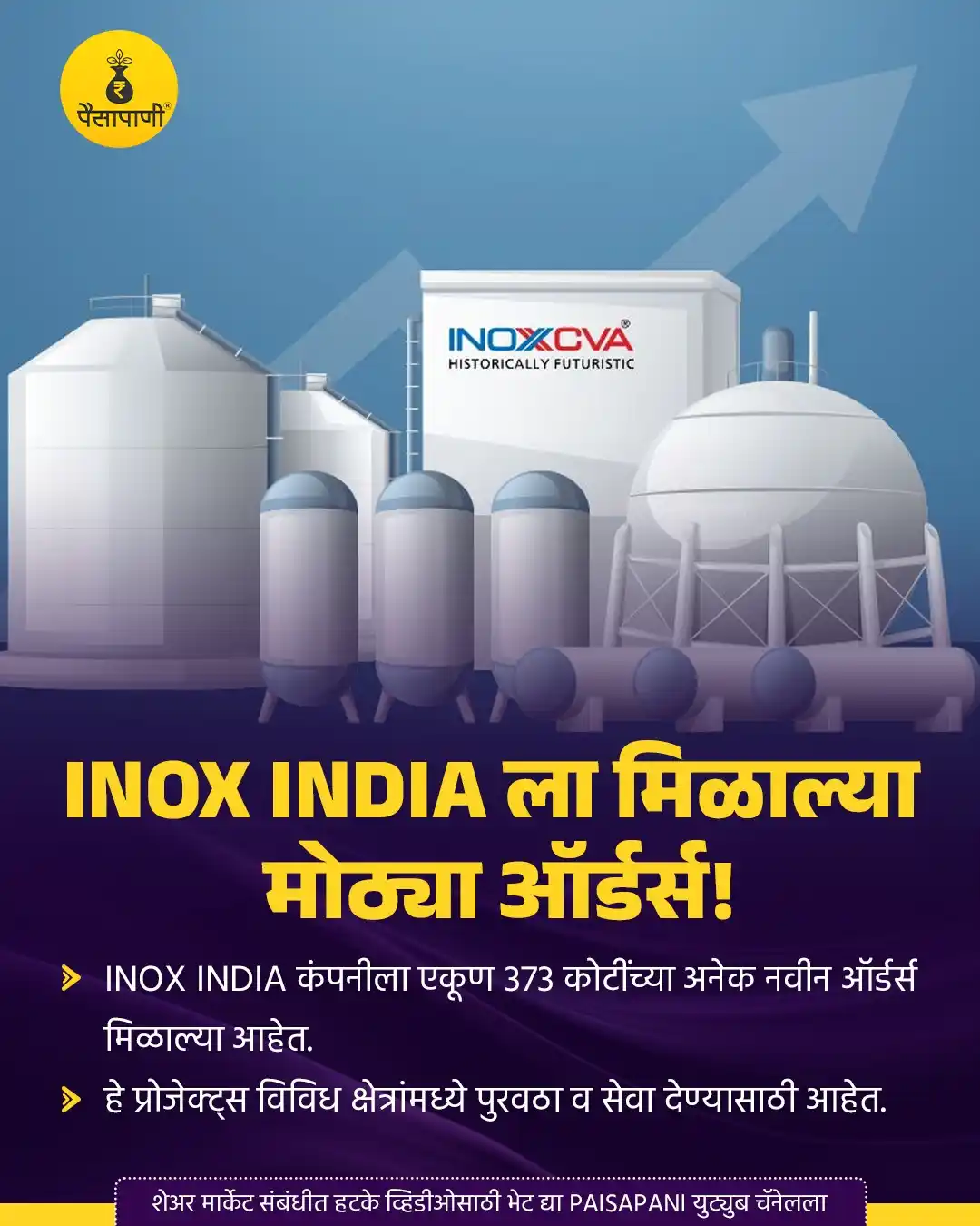 Image from PaisaPani: <a class="text-blue-500 hover:underline cursor-pointer" href="/hashtag...