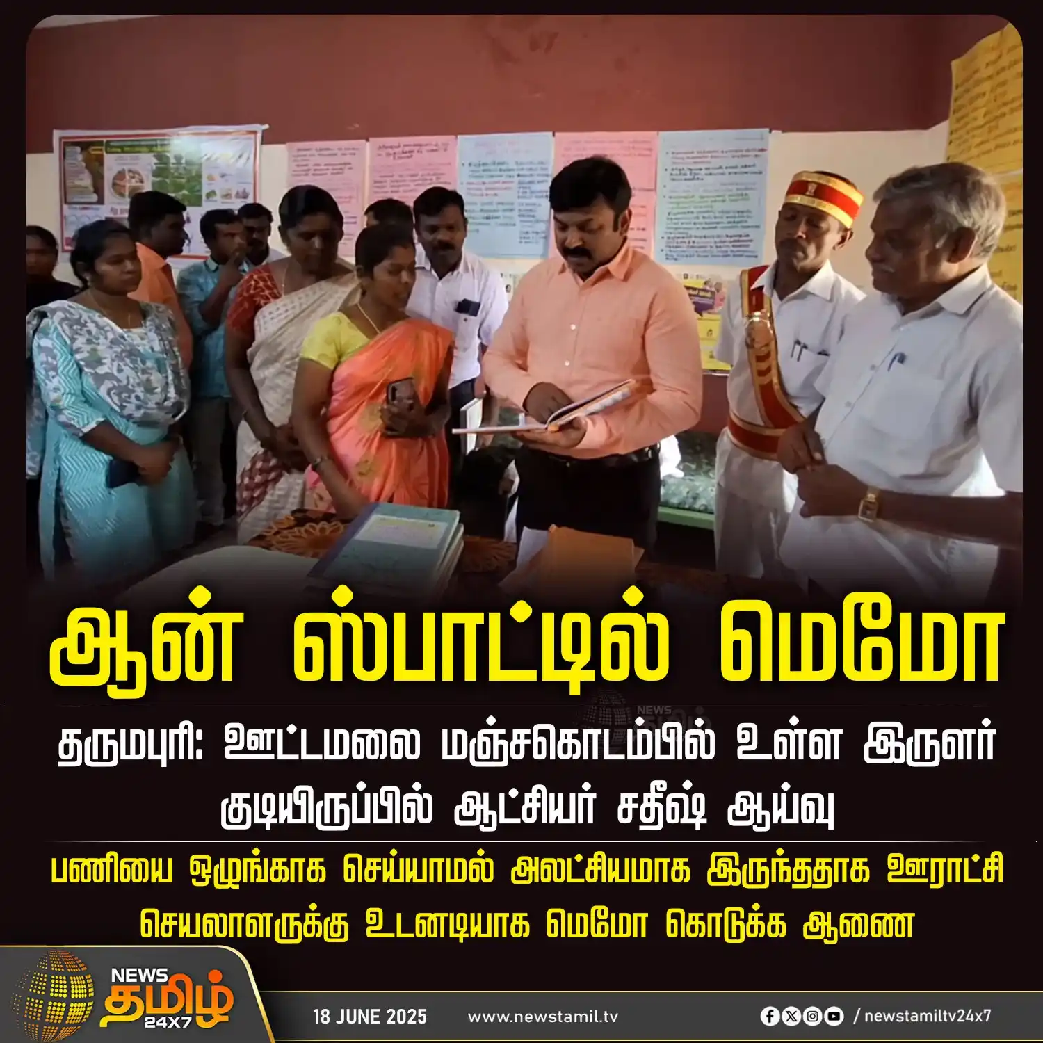 Image from NewsTamil TV 24x7: <a class="text-blue-500 hover:underline cursor-pointer" href="/hashtag...