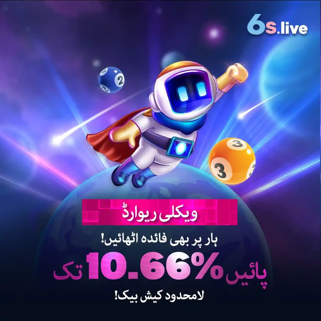 Image from Six6s - Pakistan: 🎰💸کھیلتے رہیں بغیر رکے، اور پائیں کیش بیک مسلسل — کیونکہ ہم آپ کا فا...