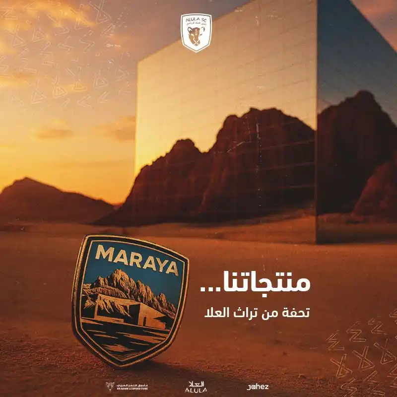 Image from نادي العلا | AlUla Club: قم بزيارة المتجر الإلكتروني واستكشف أحدث المنتجات المستوحاة من تراث <a...