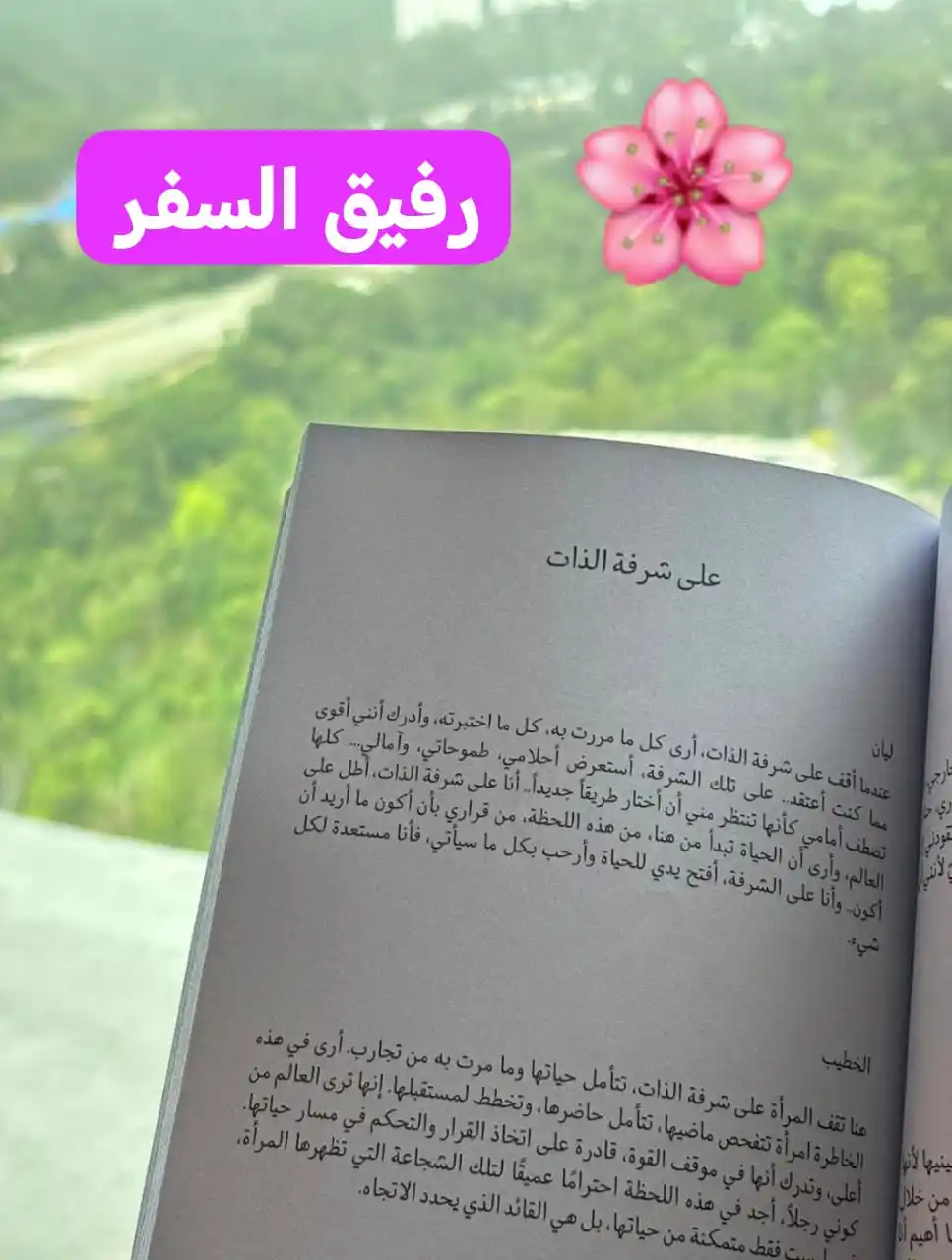 Image from أبو أحمد الخطيب عادل بن حميد | الخطيب للثقافة والفنون: ليان .. معك في كل مكان...