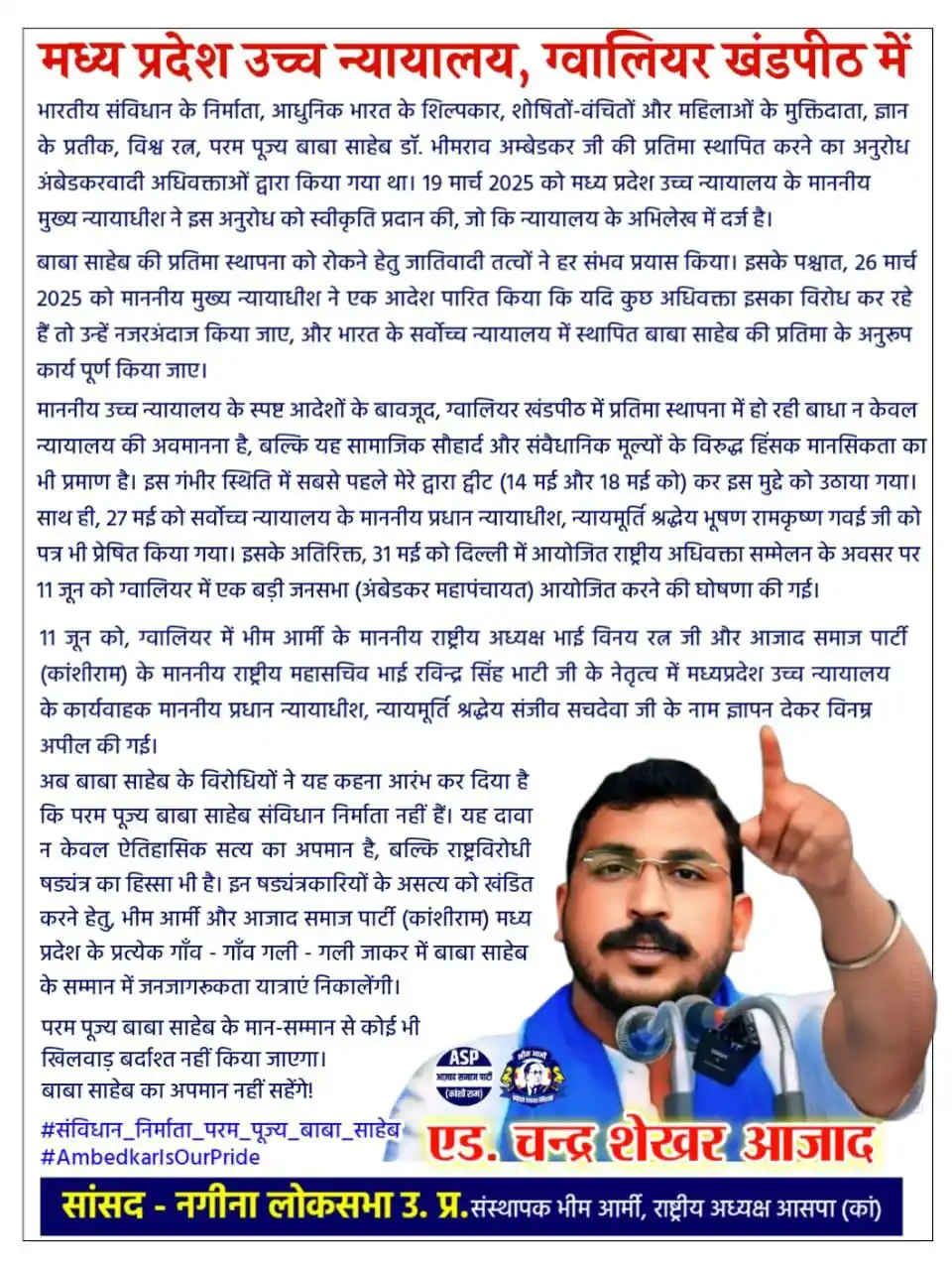Image from Aazad Bablu (ASP जयपुर): मध्य प्रदेश उच्च न्यायालय, ग्वालियर खंडपीठ में भारतीय संविधान के निर्म...