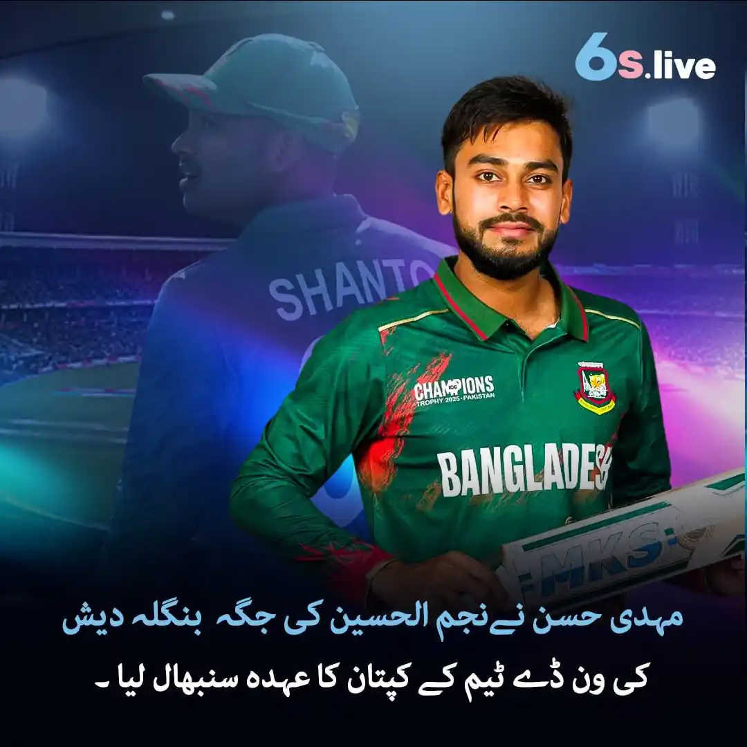 Image from Six6s - Pakistan: ✅ مہدی حسن بنے بنگلہ دیش کے نئے ون ڈے کپتان! 🧢 💥 بی سی بی نے سری ل...