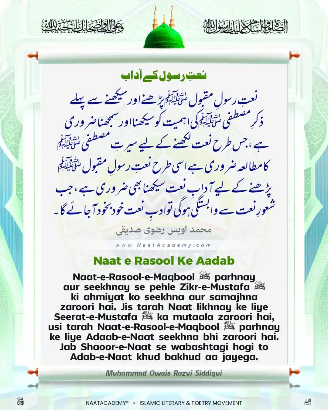 Image from Naat Academy ✦ نعت اکیڈمی: نعتِ رسول لکھنے اور پڑھنے آداب www.NaatAcademy.com/Join...