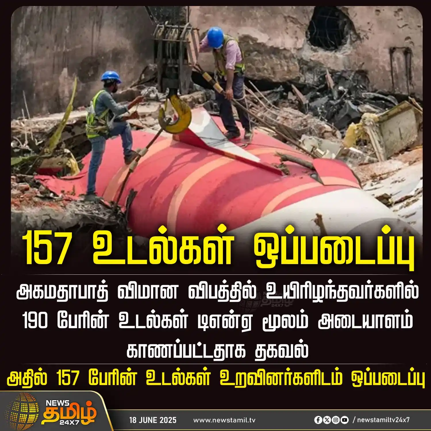 Image from NewsTamil TV 24x7: <a class="text-blue-500 hover:underline cursor-pointer" href="/hashtag...