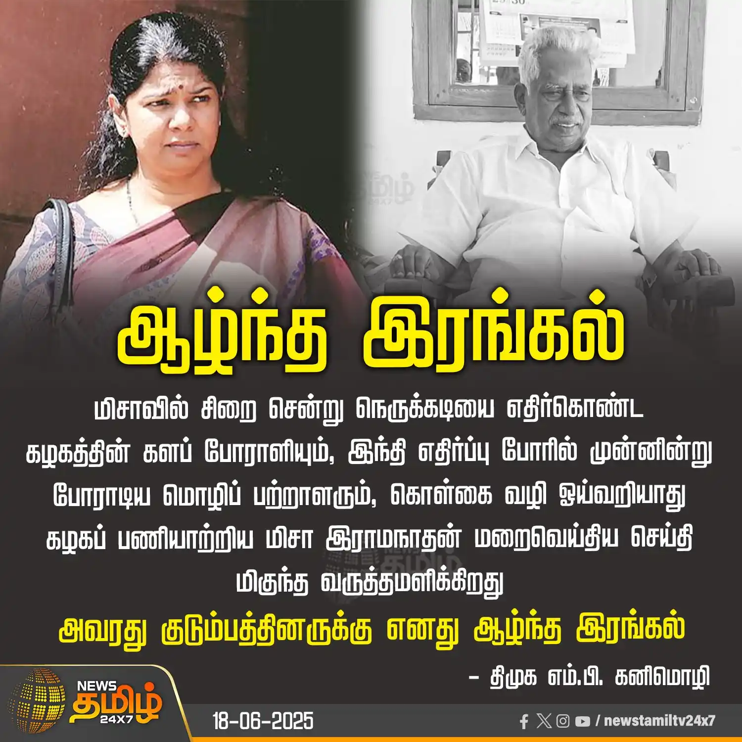 NewsTamil TV 24x7 post