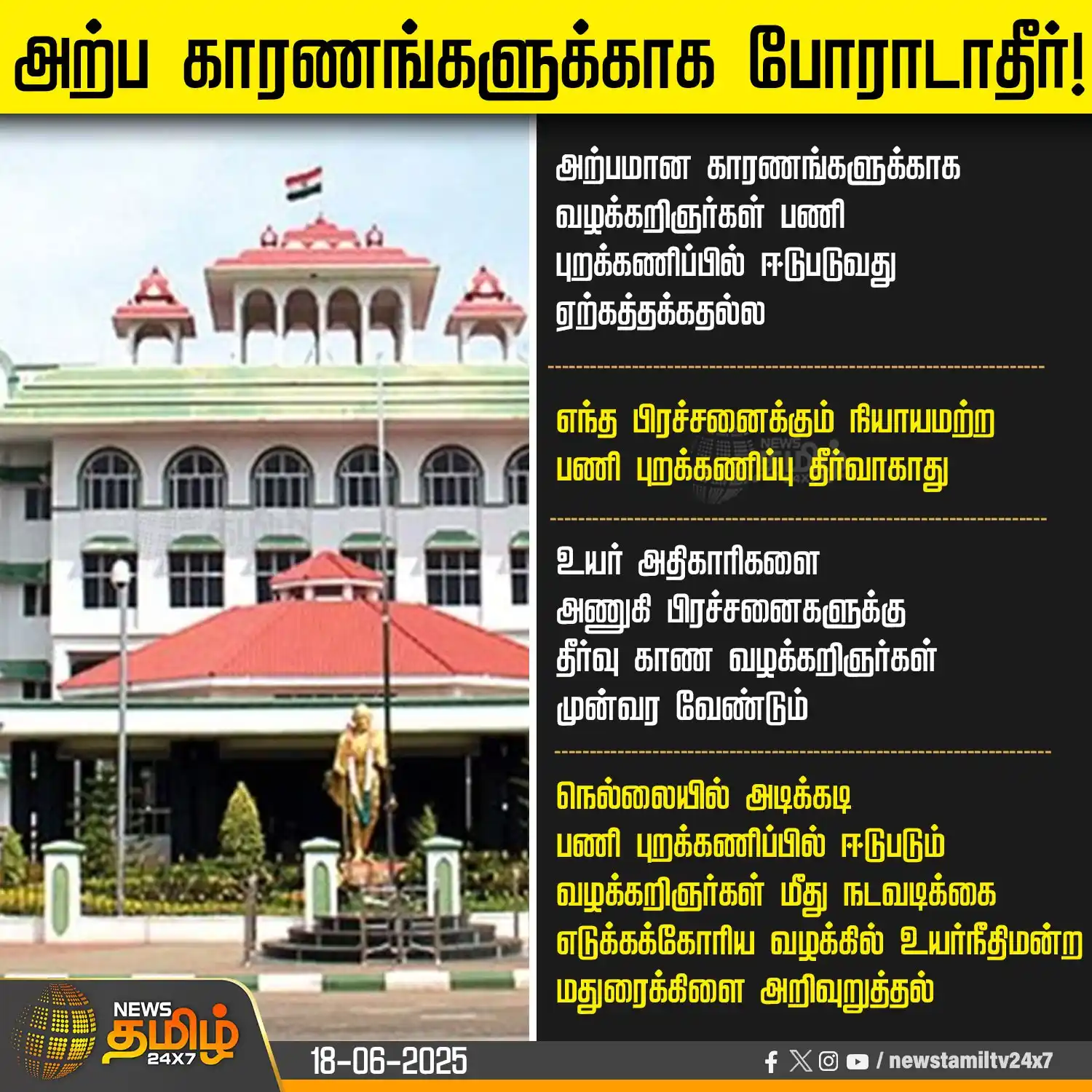 Image from NewsTamil TV 24x7: <a class="text-blue-500 hover:underline cursor-pointer" href="/hashtag...