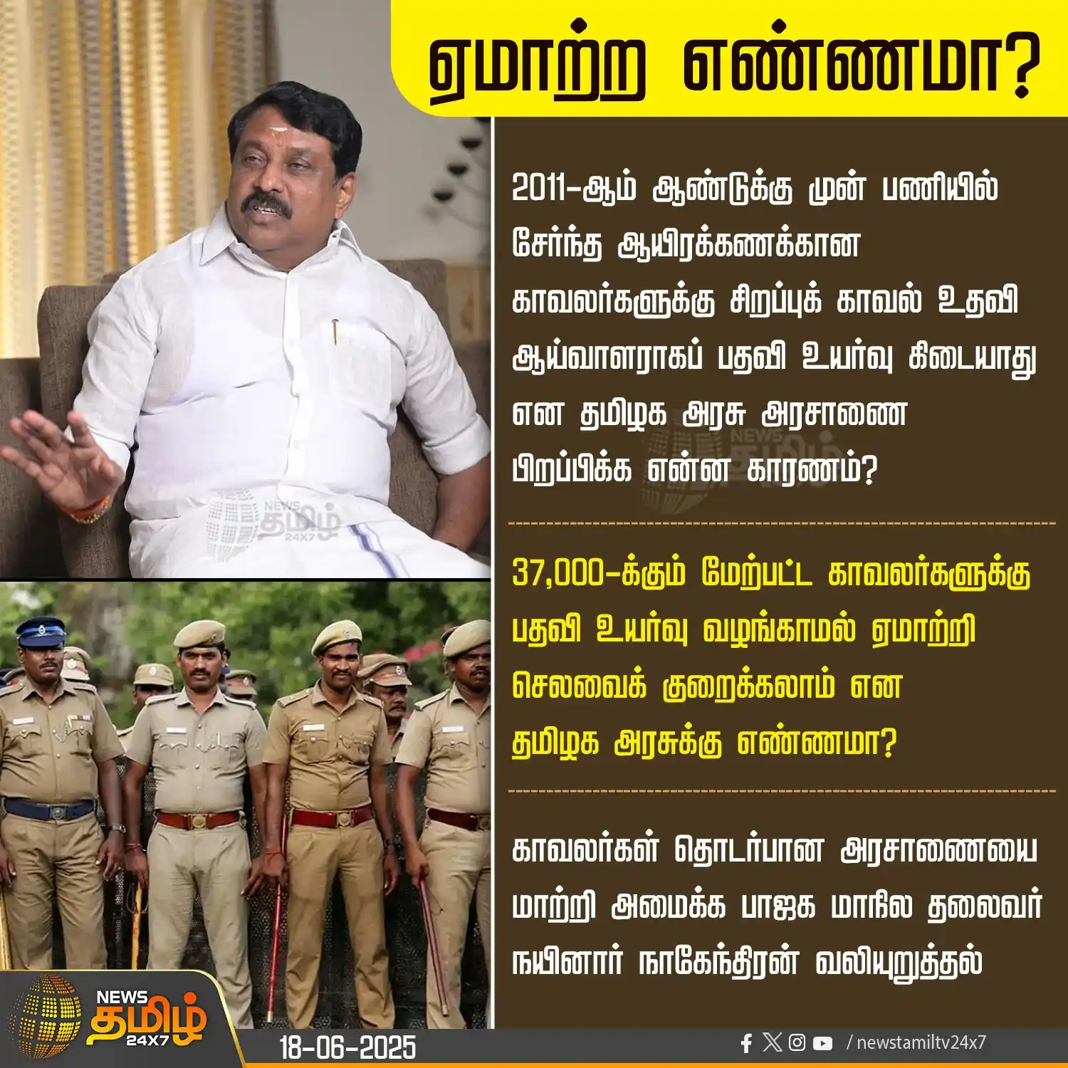 NewsTamil TV 24x7 post