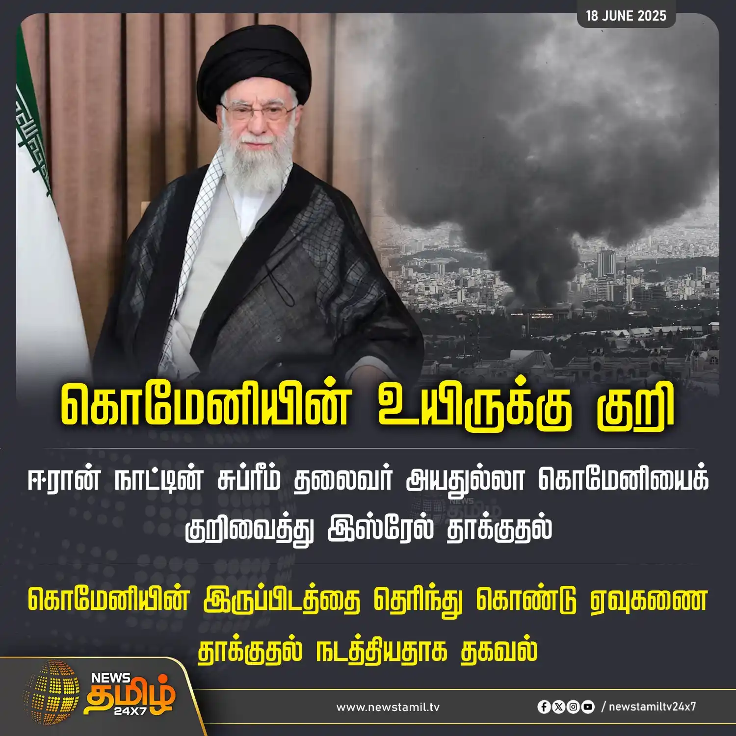 NewsTamil TV 24x7 post