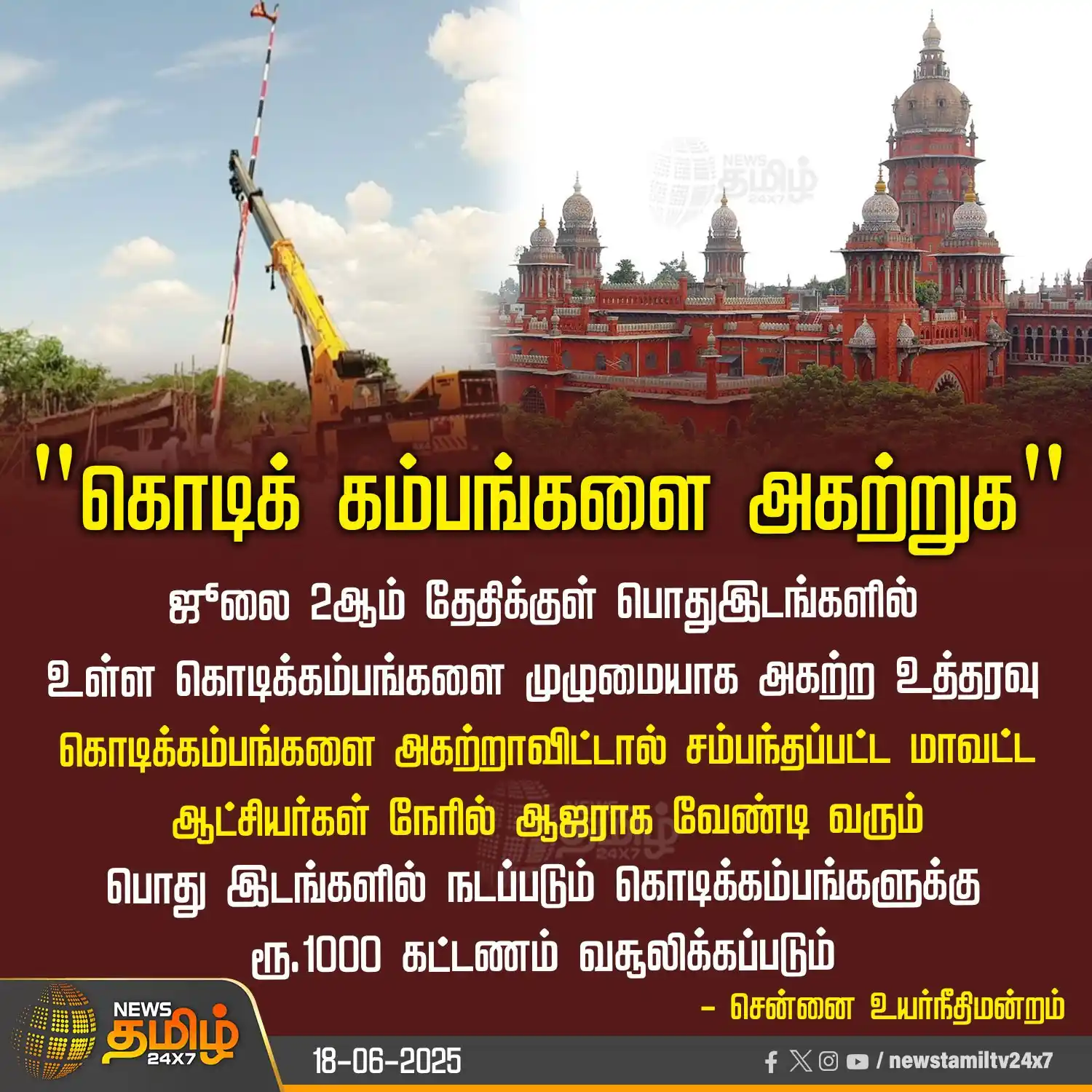 NewsTamil TV 24x7 post