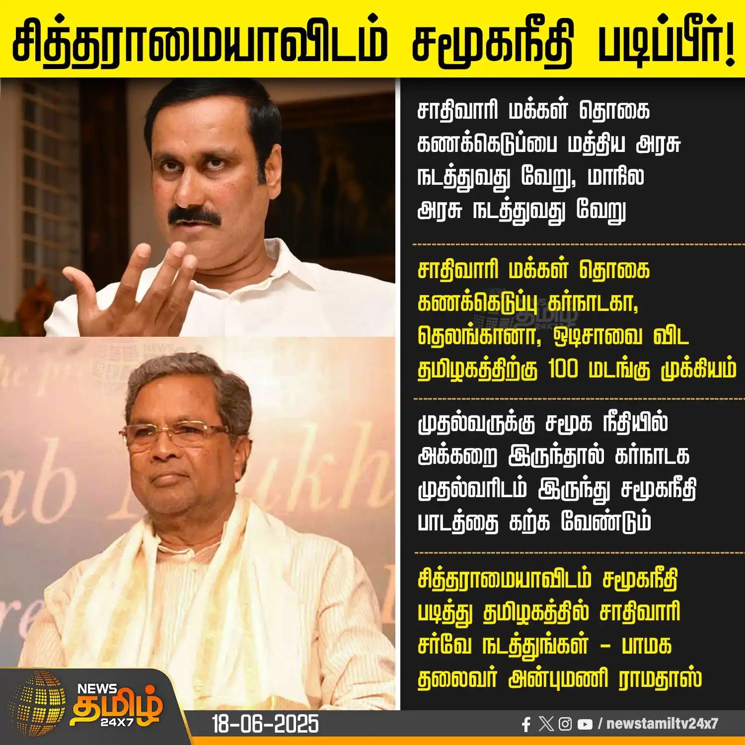 Image from NewsTamil TV 24x7: <a class="text-blue-500 hover:underline cursor-pointer" href="/hashtag...