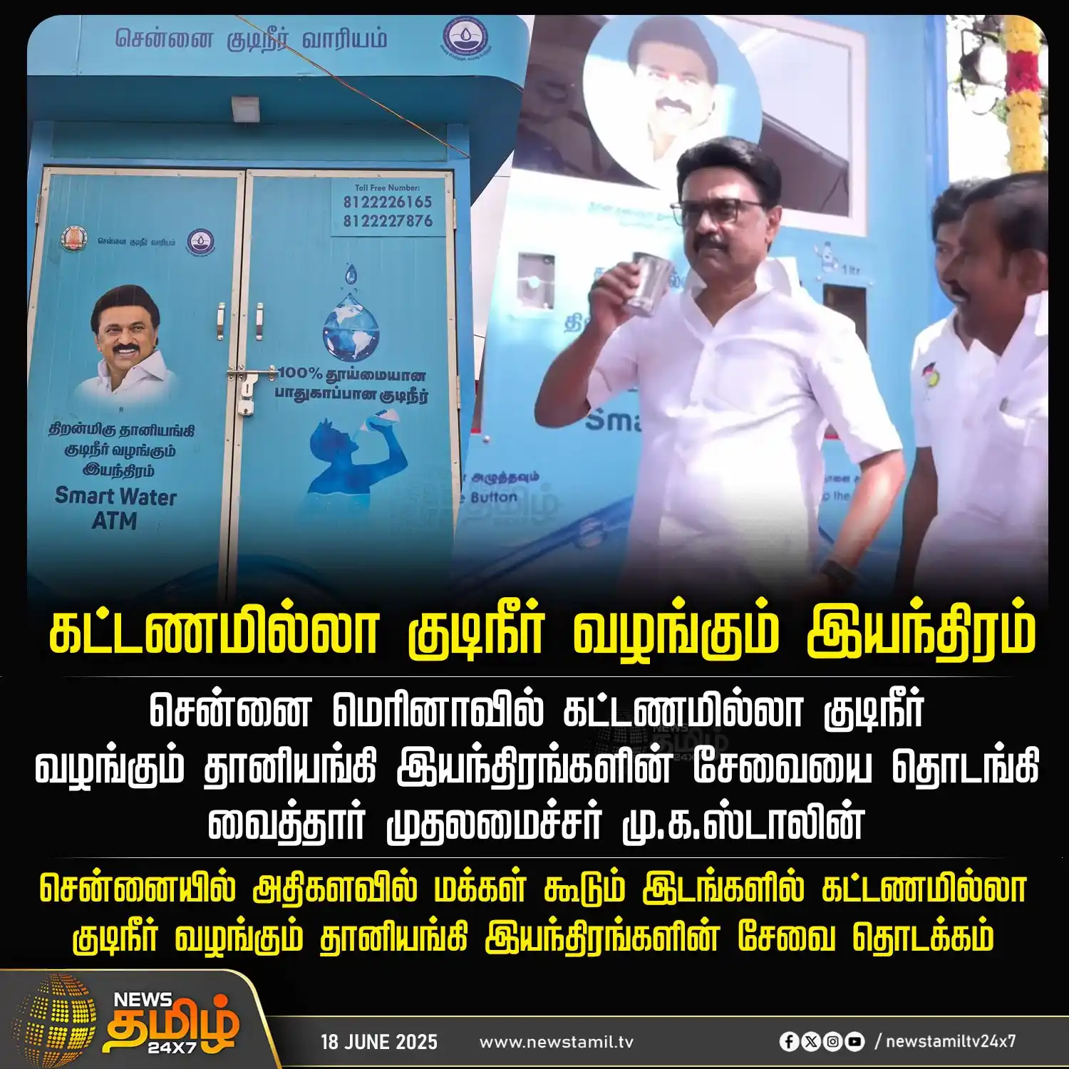 Image from NewsTamil TV 24x7: <a class="text-blue-500 hover:underline cursor-pointer" href="/hashtag...