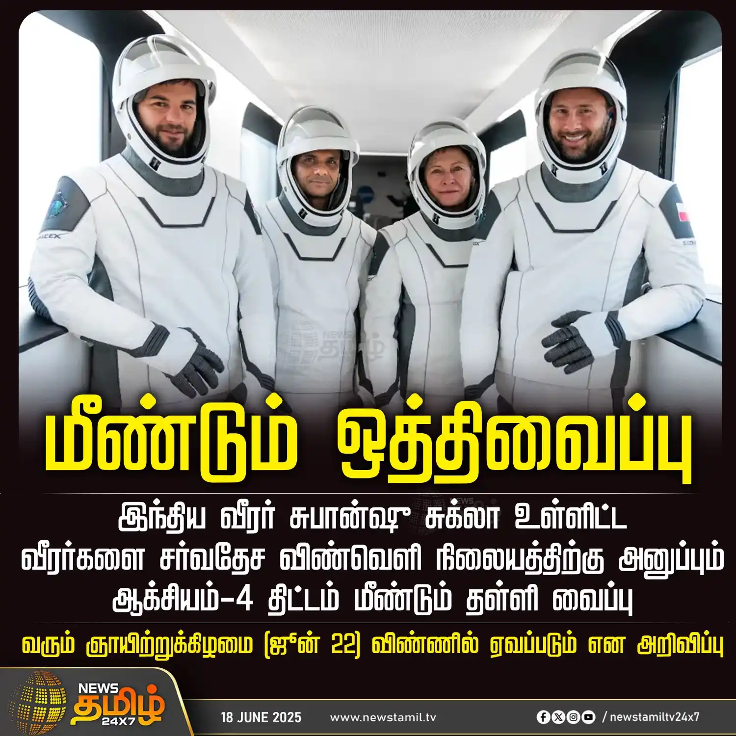 Image from NewsTamil TV 24x7: <a class="text-blue-500 hover:underline cursor-pointer" href="/hashtag...