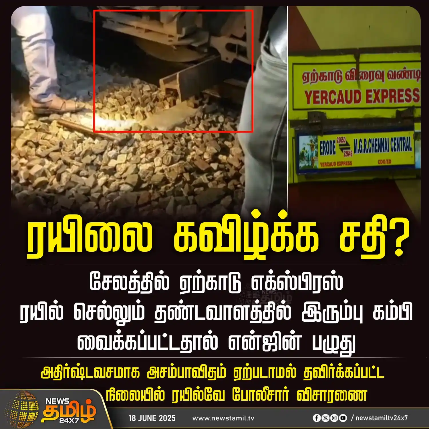 Image from NewsTamil TV 24x7: <a class="text-blue-500 hover:underline cursor-pointer" href="/hashtag...