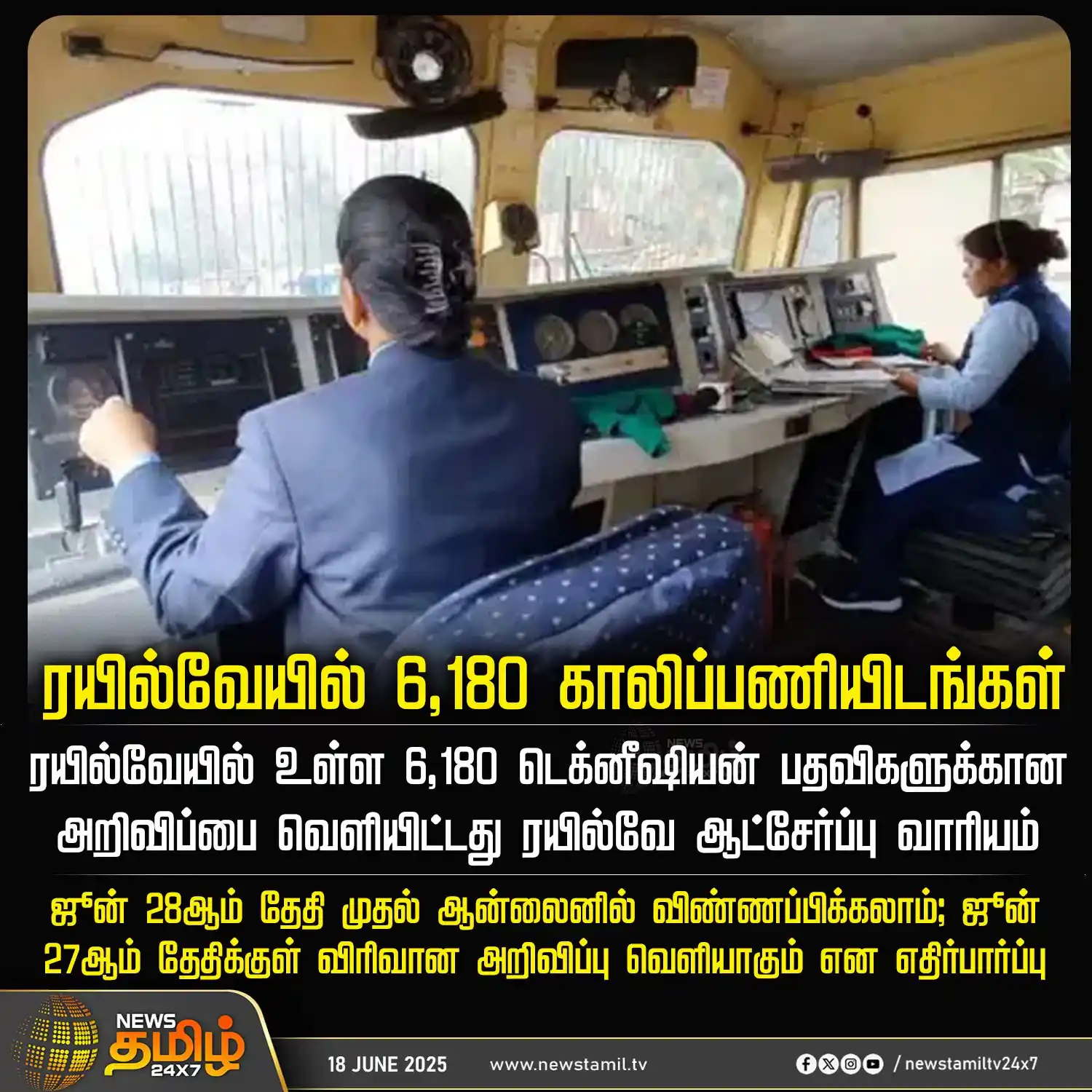 Image from NewsTamil TV 24x7: <a class="text-blue-500 hover:underline cursor-pointer" href="/hashtag...