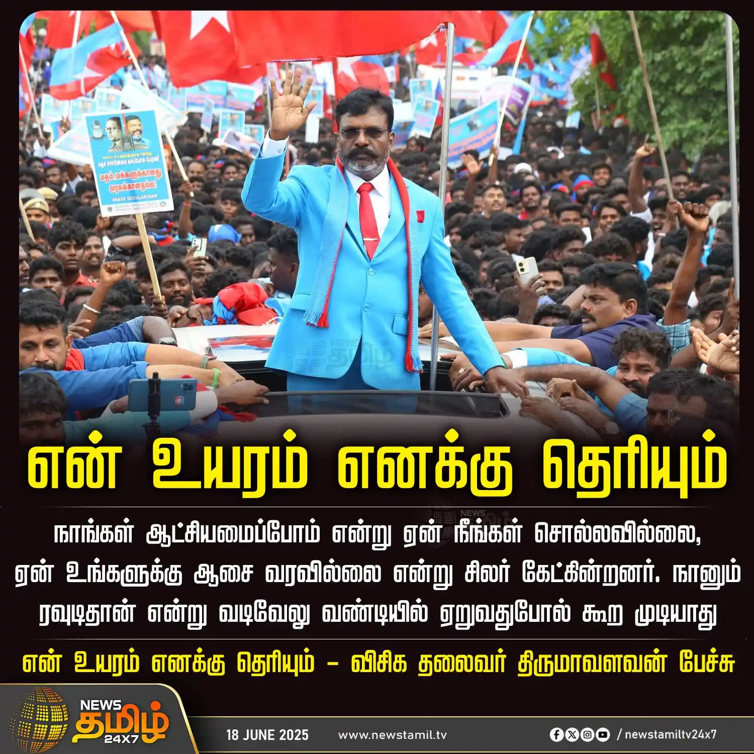 Image from NewsTamil TV 24x7: <a class="text-blue-500 hover:underline cursor-pointer" href="/hashtag...
